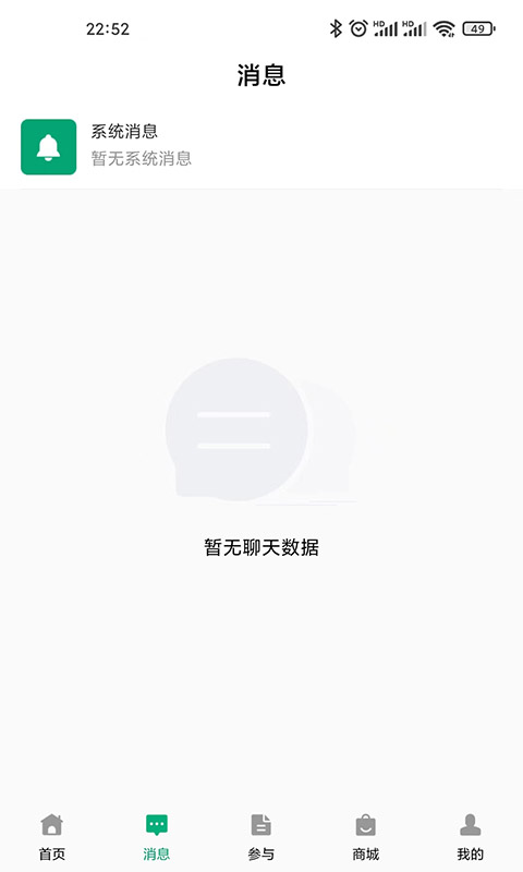 药友通  v1.0.0图3