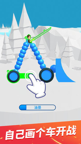 畫(huà)車(chē)對(duì)決  v1.0.1圖1
