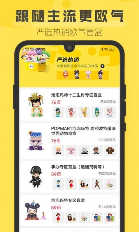 盲盒超会玩  v1.2.0图2