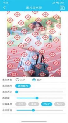 照片全屏加水印大师  v1.3图1