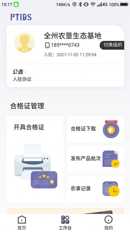 品创数字  v1.3.9图2