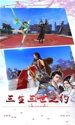 侠客修真录  v1.4图3