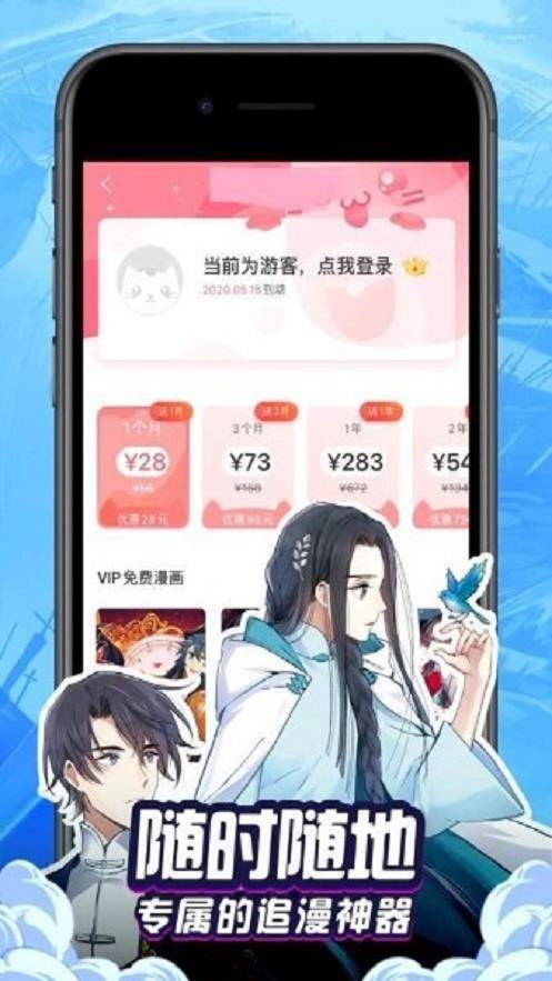 绅士库漫画最新版  v1.0.2图1