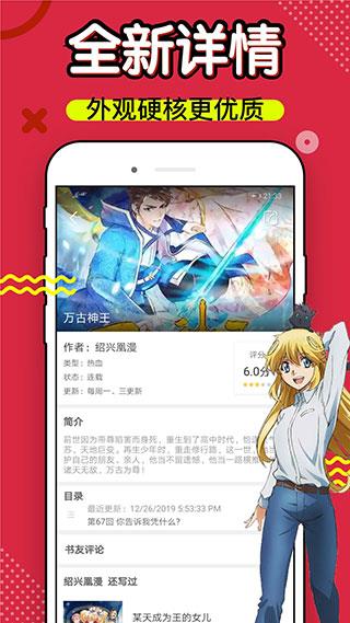 ss宝典根据地破解版  v1.0图1