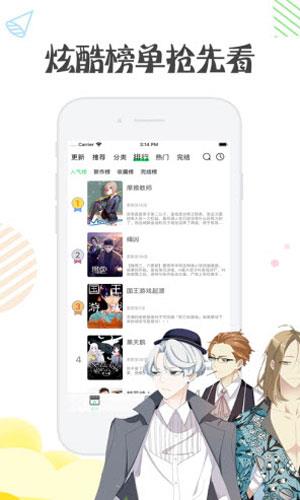 全彩漫画破解版  v2.0图3