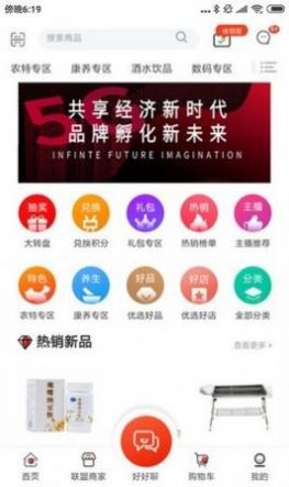 好品优选  v1.0.21图1