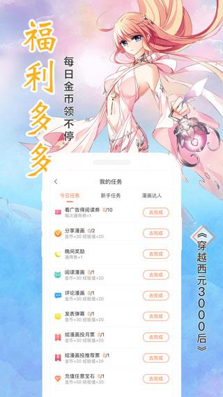 猫咪漫画破解版  v2.0图2