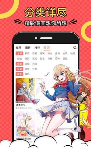 蜗牛连载污版  v1.0图3