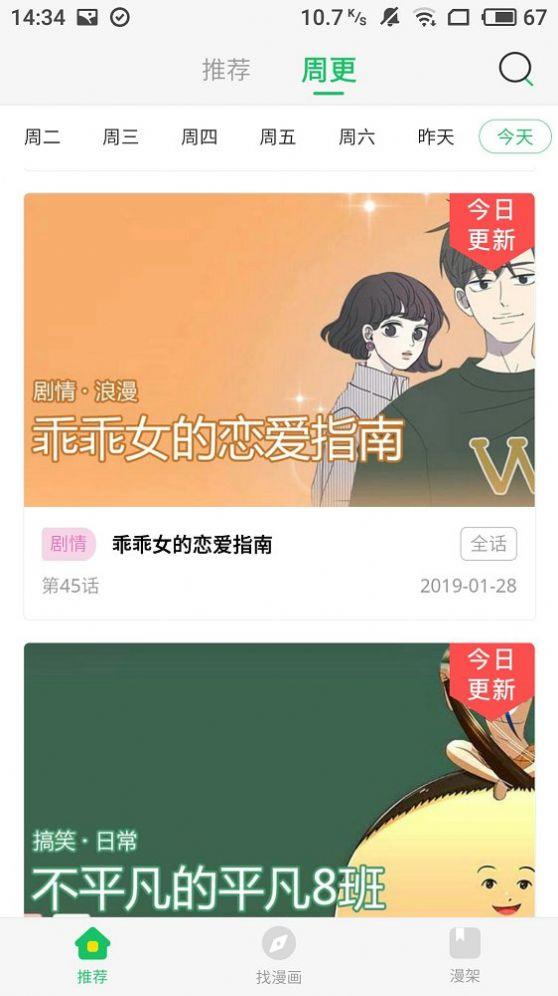 谜m漫画1.1.32破解版  v1.1.32图2