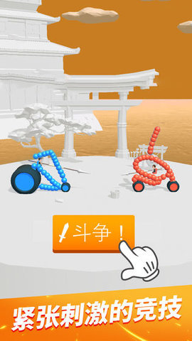 畫(huà)車(chē)對(duì)決