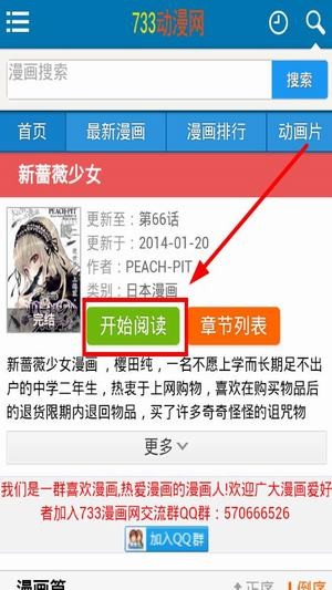 733漫画下拉式  v2.2.6图1