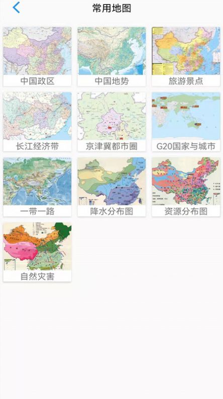 手机卫星地图  v1.0.8图2