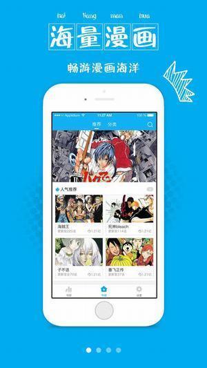 幻樱漫画免费版  v2.0图3