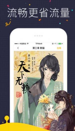 韩漫歪歪漫画最新版  v1.0图3