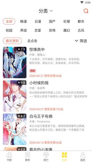 土豆漫画手机版  v2.0图2