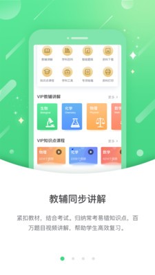 海教高分  v3.0.5.1图3