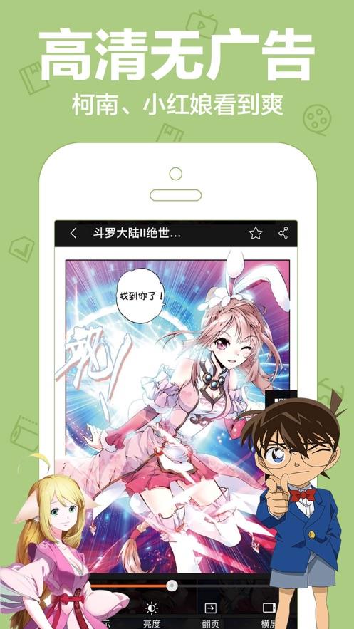 可乐漫画  v图1