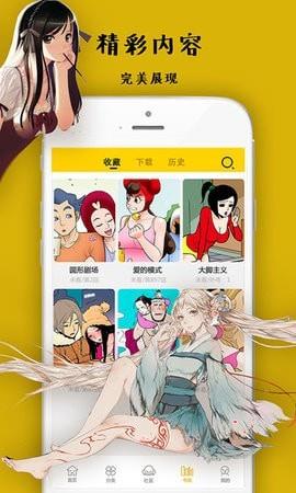 沸腾漫画免费版  v2.0图3