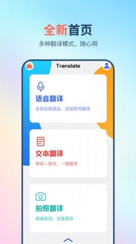 英译汉翻译器  v1.3.1图1