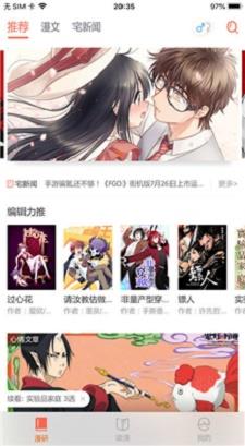 久九九漫画网免费版  v1.0图3