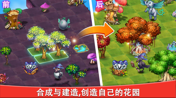 合成寶寶家園  v0.7.9圖1