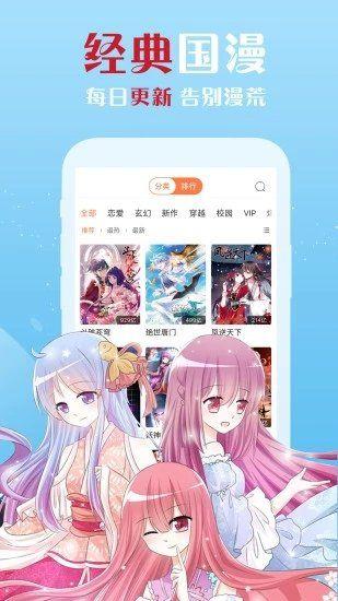 恰饭动漫网最新版  v1.0图3