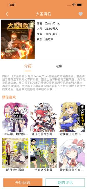 5177漫画韩漫网破解版  v3.0图1