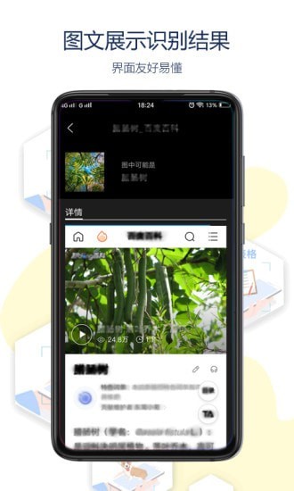 全能拍拍  v1.0图3