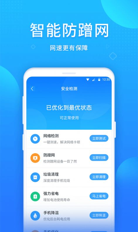 WIFI好帮手  v1.0.0图1