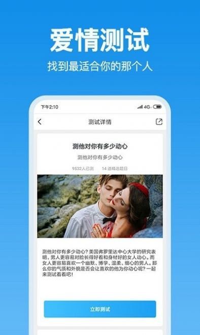 抑郁心理测试  v3.3.00图2