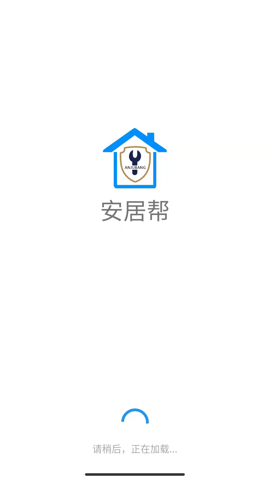 安居帮师傅端  v1.2.6图3