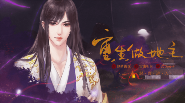 重生做地主破解版  v1.0.0圖1
