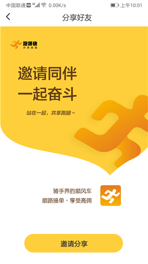 跑得真快  v1.0.0417.1150图1