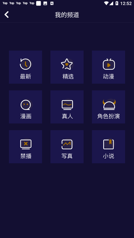 妖精动漫  v1.0.8图3