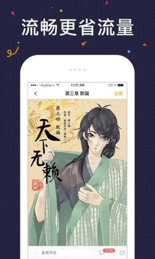 必看漫画最新版  v1.0.0图3