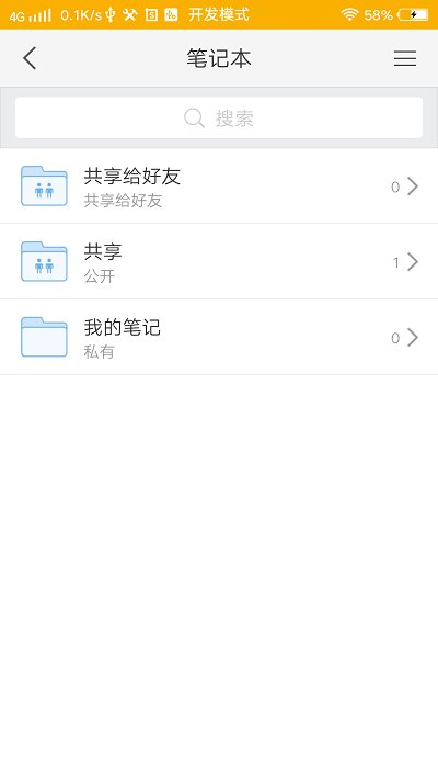 移动图书馆公图版  v6.2图2