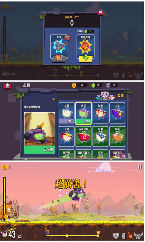 翻滾特工