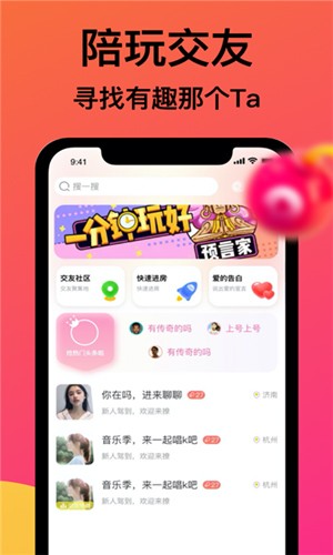 友派语音  v0.7.0图1