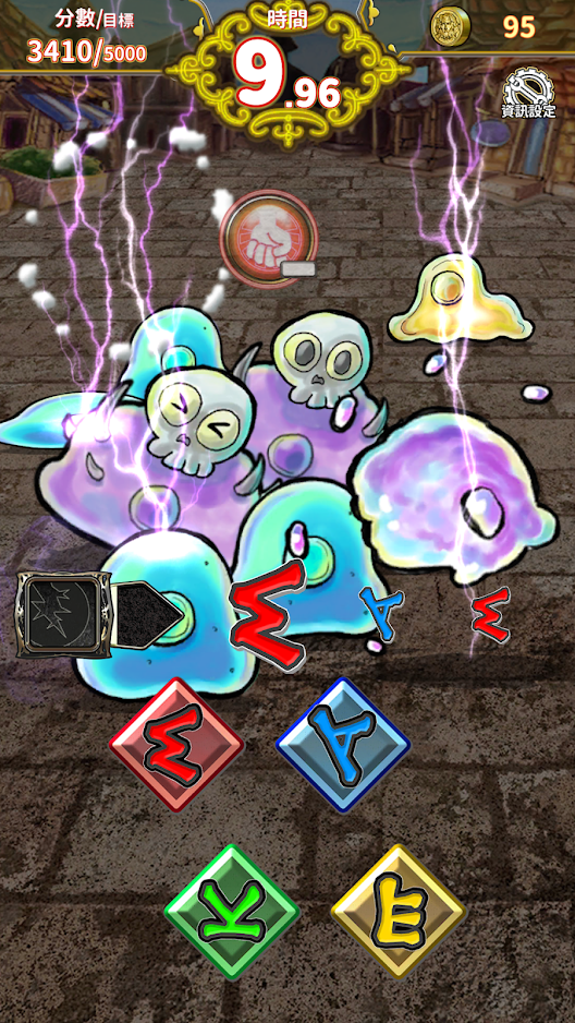 符文擊百  v1.01圖2
