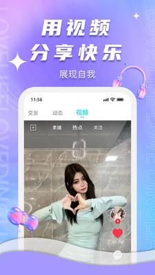 顶聊  v1.2.5图1