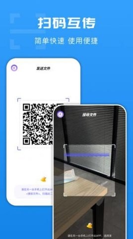 悟空换机同步助手  v1.2图2