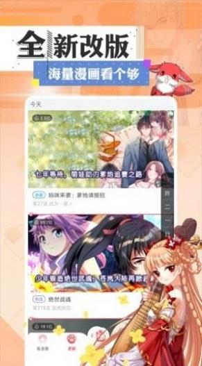 嘤嘤漫画破解版  v1.3图3