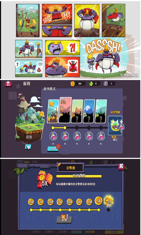 翻滾特工  v2.5圖3