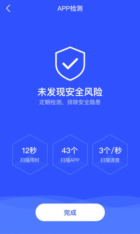 云剑卫士  v2.0.0图2