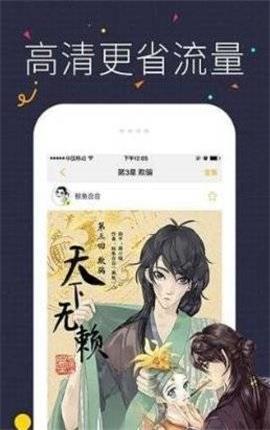 52kk漫画无意鸟大全  v2.0图2