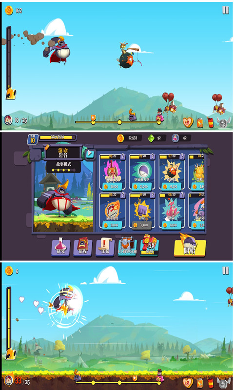 翻滾特工  v2.5圖2