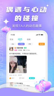 顶聊  v1.2.5图3