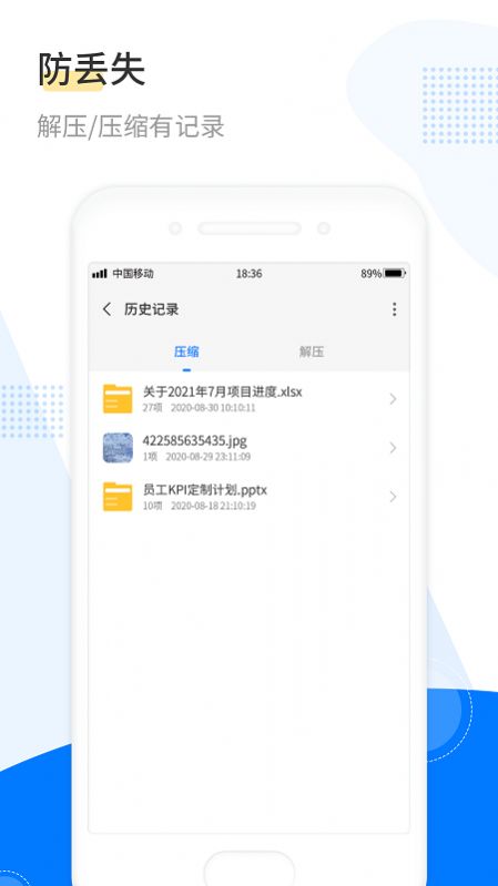 解压工具箱  v1.0.2图1