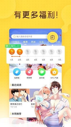 哩咪漫画  v3.13.00图3