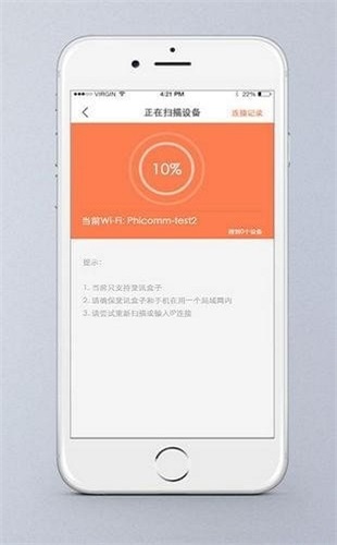 斐讯遥控器ios下载  v1.0.0.2021图3